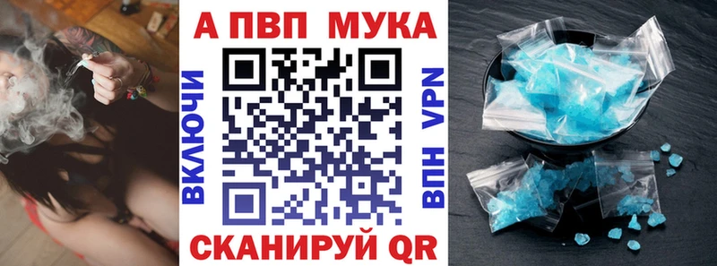Альфа ПВП мука  дарнет шоп  Новоузенск 