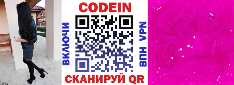 blacksprut ссылка  сколько стоит  Новоузенск  Кодеиновый сироп Lean Purple Drank 