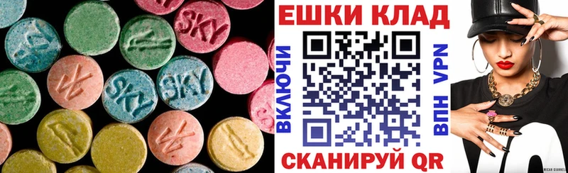 Экстази таблы Новоузенск