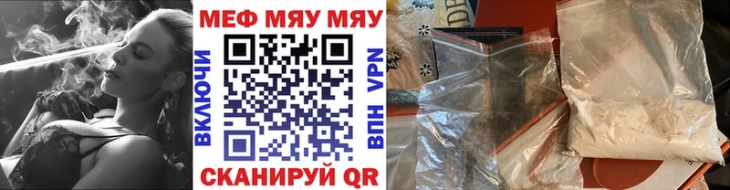 Мефедрон кристаллы купить Новоузенск