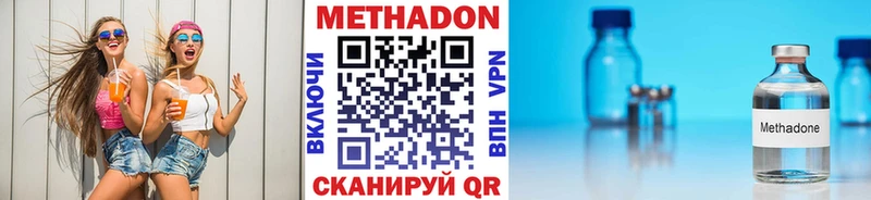 МЕТАДОН VHQ  как найти наркотики  Новоузенск 